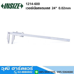 INSIZE 1214-600 เวอร์เนียสแตนเลส 24" 0.02mm