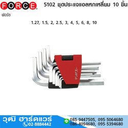 FORCE 5102 ชุดประแจแอลหกเหลี่ยม 10 ชิ้น
