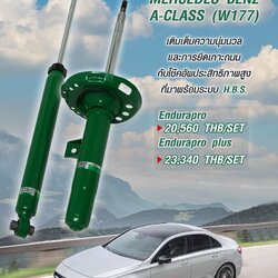 โช๊คอัพ Endurapro สำหรับ Mercedes Benz A-Class sedan (W177)