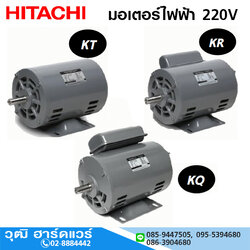 HITCHI มอเตอร์ไฟฟ้า 220V 4P