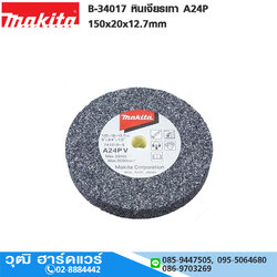 MAKITA B-34017 หินเจียรเทา A24P 150x20x12.7mm