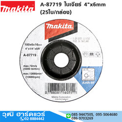 MAKITA A-87719 ใบเจียร์ 4"x6mm (25ใบ/กล่อง)