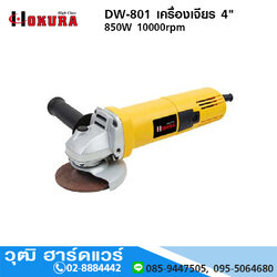 HIGH CLASS DW-801 เครื่องเจียร 4" 850W 10000rpm
