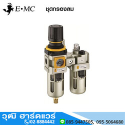 EMC EIC-3010 ชุดกรองลม 1/4นิ้ว-1นิ้ว
