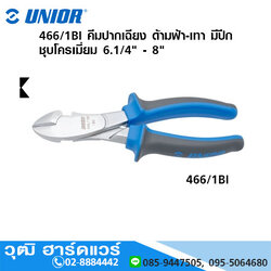 UNIOR 466/1BI คีมปากเฉียง ด้ามฟ้า-เทา มีปีก ชุบโครเมี่ยม 6.1/4" - 8"