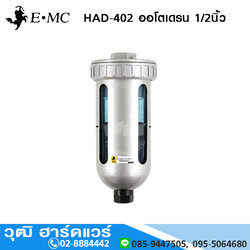 EMC HAD-402 ออโตเดรน 1/2นิ้ว