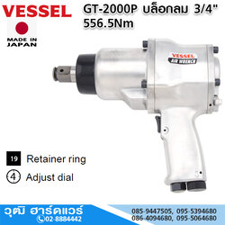 VESSEL GT-2000P บล็อกลม 3/4" 556.5Nm