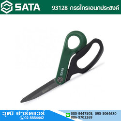 SATA 93128 กรรไกรเอนกประสงค์