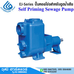 WATERFLOW EJ-Series ปั๊มหอยโข่งสำหรับดูดน้ำเสีย