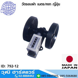 TOGOSHI วัดรอบผ้า เมตร/หลา ญี่ปุ่น