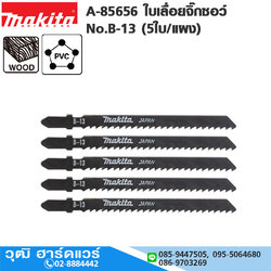 MAKITA A-85656 ใบเลื่อยจิ๊กซอว์ No.B-13 (5ใบ/แผง) ตัดไม้-พลาสติก (8TPI)
