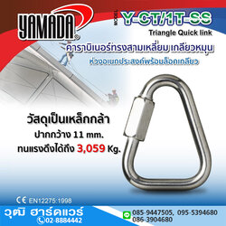 YAMADA รุ่น Y-CT/1T-SS คาราบิเนอร์ทรงสามเหลี่ยม เกลียวหมุน