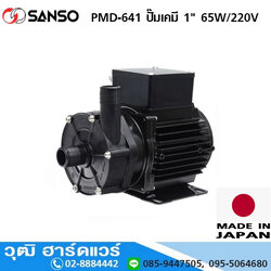 SANSO PMD 641 ปั๊มเคมี 1" 65W/220V