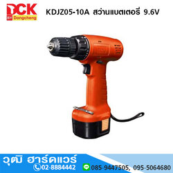 DCK KDJZ05-10A สว่านแบตเตอรี่ 9.6V