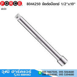 FORCE 8044250 ข้อต่อบ๊อกซ์ 1/2"x10"