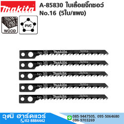 MAKITA A-85830 ใบเลื่อยจิ๊กซอว์ No.16 (5ใบ/แผง)