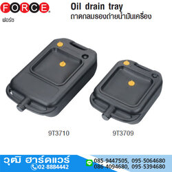 FORCE ถังรองถ่ายน้ำมันเครื่อง 5L,10L ถาดสี่เหลี่ยม