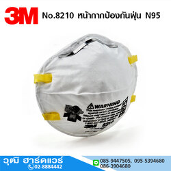 3M รุ่น 8210N95 หน้ากากป้องกันฝุ่น (20ชิ้น/กล่อง)