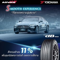 ยางYOKOHAMA ADVAN DECIBEL V553ขนาด 215/60-17ราคาพิเศษ สั่งได้