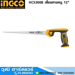 INGCO HCS3008 เลื่อยหางหนู 12"