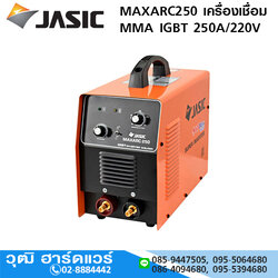 JASIC MAXARC250 เครื่องเชื่อม MMA อินเวอร์เตอร์ IGBT 250A/220V (งานหนัก)