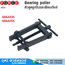 FORCE เหล็กดูดลูกปืนและเฟืองเกียร์