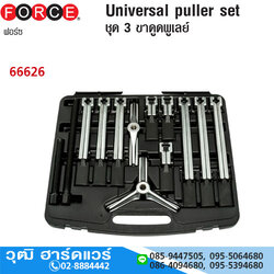FORCE 66626 ชุดเหล็กดูด 3 ขา 100/200/250mm