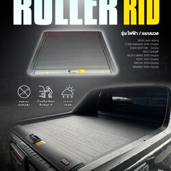 Roller Rid แบรนด์ RICH