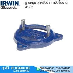 IRWIN Record T-SB ฐานหมุน สำหรับปากกาจับชิ้นงาน 4"-8"