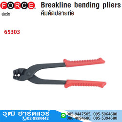 FORCE 65303 คีมดัดปลายท่อ ขนาด 3/16",1/4" Bender