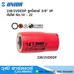 UNIOR 238/2VDEDP ลูกบ็อกซ์ 3/8" 6P ฉนวน 2 ชั้น กันไฟฟ้า 1000V No.10 - 22
