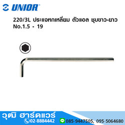 UNIOR 220/3L ประแจหกเหลี่ยม ตัวแอล ชุบขาว-ยาว มิล/นิ้ว