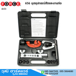 FORCE 656 ชุดอุปกรณ์ตัดและบานท่อ