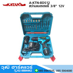 KATANA A-KTN-BDS12 สว่านแบตเตอรี่ 3/8" 12V
