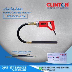 CLINTON FER-EV35-1.5M เครื่องจี้ปูนไฟฟ้า 35mm 1.5m 750W/220V (สีแดง)