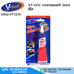 V-tech VT-121C กาวทารองเท้า 50ml สีใส