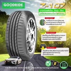 ยาง GOODRIDE Z107 ขนาด 215/60-17ราคาพิเศษ สั่งได้