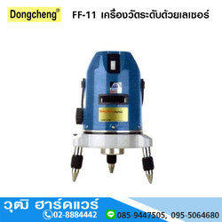 DONGCHENG FF-11 เครื่องวัดระดับด้วยเลเซอร์