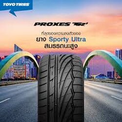 ยาง TOYO T1R ขนาด 225/40-18ราคาพิเศษ สั่งได้
