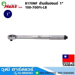 HANS 8170NF ด้ามขันปอนด์ 1" 100-700Ft-LB