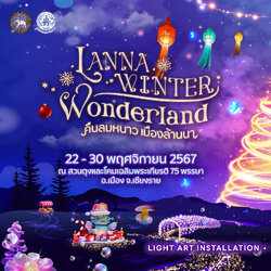 “Lanna Winter Wonderland” ในดินแดนมหัศจรรย์