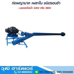 WPM-50 ปั๊มพญานาค ท่อ 6นิ้ว มอเตอร์ไฟฟ้า (ท่อเหล็ก และ ท่อแสตนเลส)