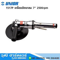UNIOR 1517P เครื่องขัดเงาลม 7" 2500rpm