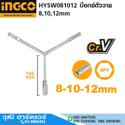 INGCO HYSW081012 บ๊อกซ์ตัววาย 8,10,12mm
