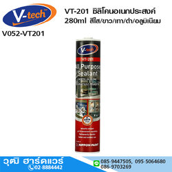 V-tech VT-201 ซิลิโคน แบบแห้งเร็ว 280ml สีใส/ขาว/เทา/ดำ/อลูมิเนียม