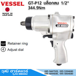 VESSEL GT-P12 บล็อกลม 1/2" 344.9Nm