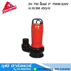 ZUZUMI ZH 750 ปั๊มแช่ 3" 750W/220V H.10.5M 45Q/H