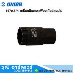 UNIOR 1670.5/4 เครื่องมือถอดเฟืองเกียร์สวมโม่