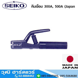 SEIKO KD-300, KD-500 คีมเชื่อม 300A, 500A (Japan)