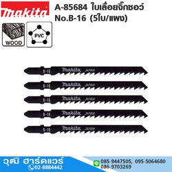 MAKITA A-85684 ใบเลื่อยจิ๊กซอว์ No.B-16 (5ใบ/แผง) ตัดไม้ ตัดเร็ว